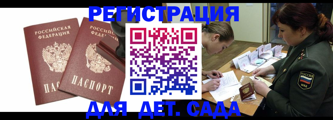 временная регистрация надежно в Буйе
