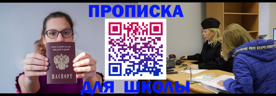 прописка ребенка в Буйе