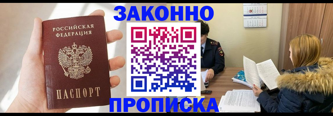прописка для военкомата в Буйе
